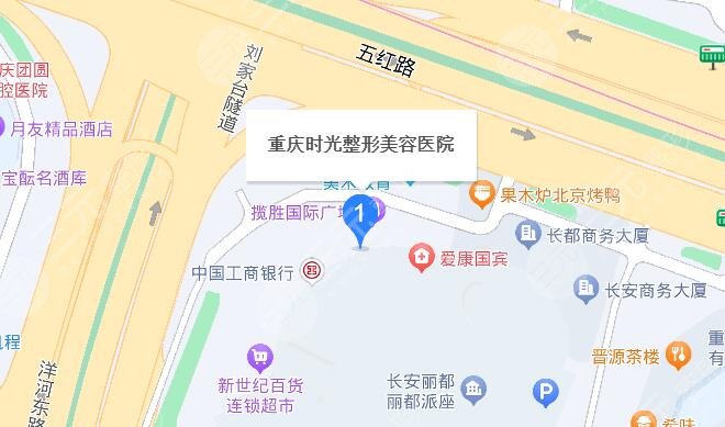 重庆时光医疗美容医院