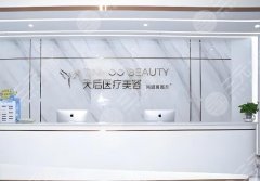 东莞天后医疗美容医院做双眼皮怎么样？医生名单-案例图解析