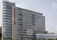 南京中大医院脂肪填充多少钱？医院优势与案例更新