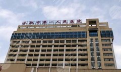 合肥第一人民医院双眼皮手术面诊攻略怎么样?盘点医生信息|挂号方式分享 合肥第一人民医院双眼皮手术面诊攻略怎么样?盘点医生信息|挂号方式分享