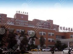 中山市小榄人民医院双眼皮手术面诊攻略如何?附面诊要点/医生资料更新 中山市小榄人民医院双眼皮手术面诊攻略如何?附面诊要点/医生资料更新