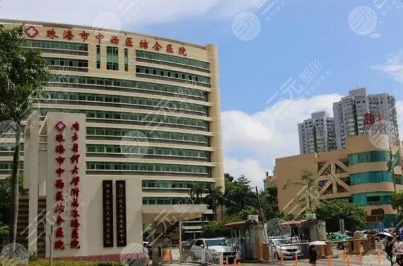 珠海市中西医结合医院
