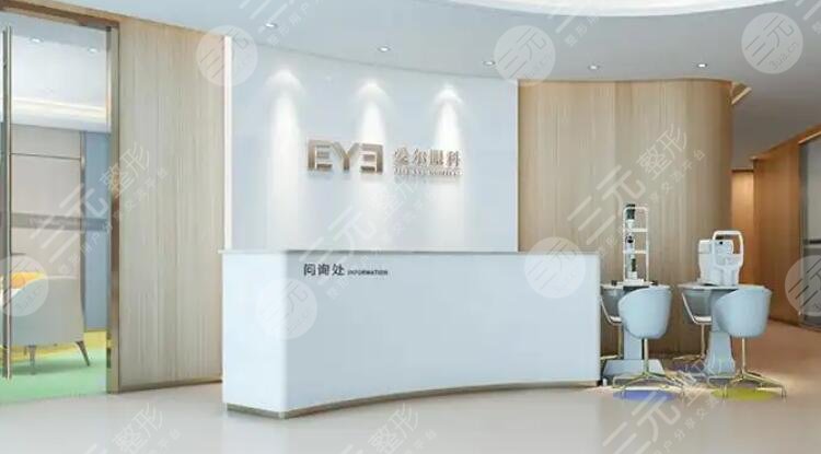 珠海爱尔眼科医院