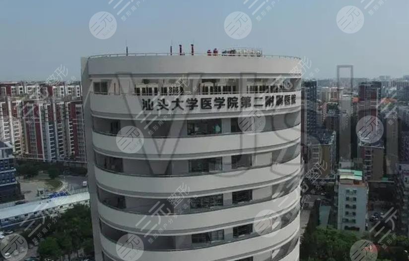 汕头大学医学院第二附属医院烧伤整形外科