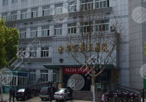 金华第五医院假体隆鼻怎么样？附科室介绍及顾客点评