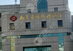 南京妇幼保健院祛斑多少钱？全新价格信息与医生名单详情