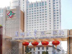 兰大一院双眼皮手术面诊攻略怎么样?点击了解医生资料/挂号方式了解 兰大一院双眼皮手术面诊攻略怎么样?点击了解医生资料/挂号方式了解