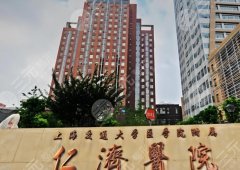 上海交大附属仁济医院双眼皮手术面诊攻略，可选医生、面诊要点公开