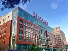 北京大学第三医院双眼皮手术面诊攻略,到院须知、交通路线、价格参考 北京大学第三医院双眼皮手术面诊攻略,到院须知、交通路线、价格参考