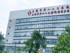 上海八院双眼皮手术面诊攻略分享，挂号方法、医生选择一文全了解