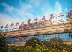 重庆医科大学附属第二医院双眼皮手术面诊攻略，附医院信息分享