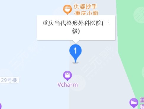 重庆当代整形医院地址