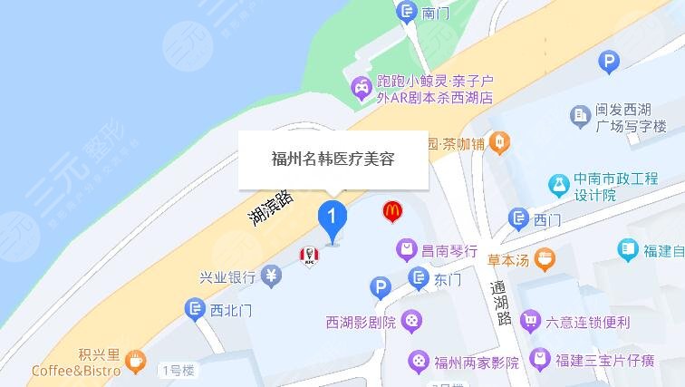 福州名韩医疗美容地址