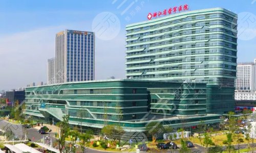 浙江荣军医院隆胸怎么样？科室特色项目及医生信息公布