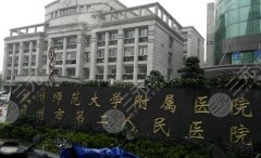 杭州第二人民医院双眼皮手术面诊攻略如何?科室实力和地址信息盘点 杭州第二人民医院双眼皮手术面诊攻略如何?科室实力和地址信息盘点