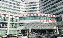龙岗区人民医院双眼皮手术面诊攻略怎么样?精选医生资料和院内案例了解 龙岗区人民医院双眼皮手术面诊攻略怎么样?精选医生资料和院内案例了解