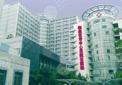 攀枝花种植牙齿中心医院还是五院好？医院信息与口碑简介