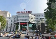 西安正规整形鼻子是那家医院？汇总口碑医院名单