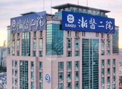 浙大二院双眼皮手术面诊攻略怎么样?收藏医院,医生信息来了 浙大二院双眼皮手术面诊攻略怎么样?收藏医院,医生信息来了