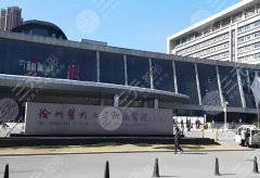 徐州正规隆胸假体取出医院有哪些？优选实力医院名单