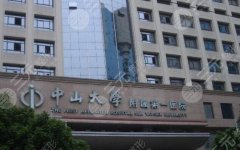 中山一院双眼皮手术面诊攻略如何？详细问答和真人案例品评