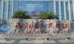海南省人民医院双眼皮手术面诊攻略如何？一一查看医生资料和科室介绍