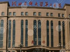 石家庄省二院双眼皮手术面诊攻略怎么样？分享医生资料，含案例过程