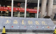长征医院双眼皮手术面诊攻略怎么样？盘点医生介绍和交通路线了解