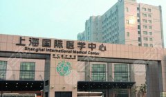 上海国际医院双眼皮手术面诊攻略如何？交通路线和医院简介分析