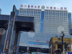 锦州医科大学附属第一医院双眼皮手术面诊攻略如何？一一查看医生信息来啦