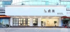珠海贞美医疗美容门诊地址在哪里?探店指路,超全资料查询! 珠海贞美医疗美容门诊地址在哪里?探店指路,超全资料查询!