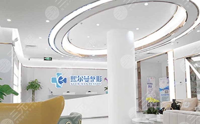 珠海熙尔曼医疗美