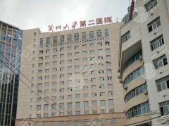 兰大二院双眼皮手术面诊攻略怎么样？盘点医生资料和科室简介附上