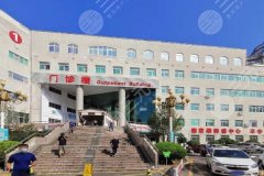 济南中心医院双眼皮手术面诊攻略怎么样？一一查看挂号方式和案例反馈