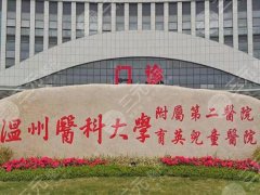 温州附二医做双眼皮手术面诊攻略怎么样？查看医生/科室资料来了