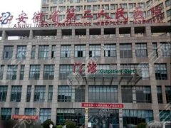 安徽省第二人民医院双眼皮手术面诊攻略怎么样？优选医院介绍，含案例详情