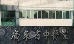 广东省中医院双眼皮手术面诊攻略怎么样？严选人气医生一览详情