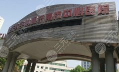 济南市中心医院双眼皮手术面诊攻略如何？科室简介和技术医生了解
