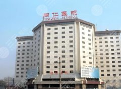 北京同仁医院双眼皮手术面诊攻略，附全新医生名单及科室简介