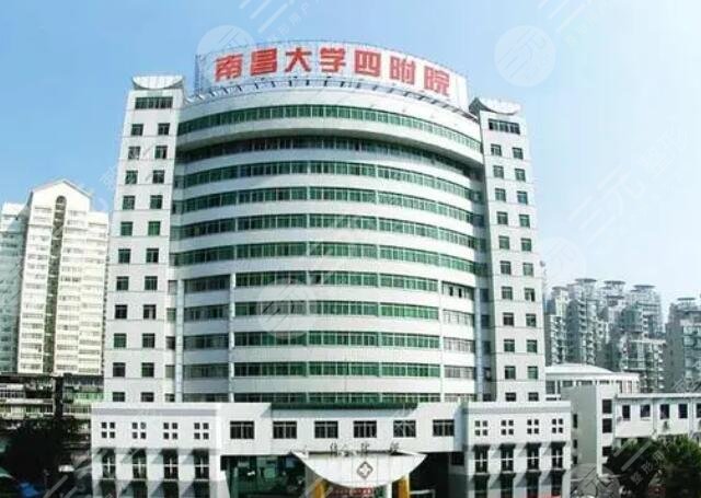 南昌大学四附院