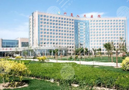 3、银川市第一人民医院医学美容科 　　该科室在当地的口碑和评价很