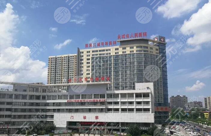 河南省永城市人民医院