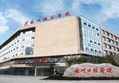 苏州大学附属口腔医院种植牙价格是多少？医生名单与项目优势介绍