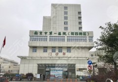 南京隆胸好的三甲医院有哪家？全新医院名单上榜