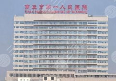 商丘正规整形医院排名是哪家？有实力的医院名单在榜上