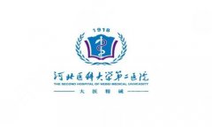 河北省二院双眼皮手术面诊攻略怎么样?分享医院信息,附面诊要点详情 河北省二院双眼皮手术面诊攻略怎么样?分享医院信息,附面诊要点详情