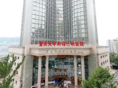 重庆三峡医院口腔科哪个医生好?实力医生和价格咨询盘点 重庆三峡医院口腔科哪个医生好?实力医生和价格咨询盘点