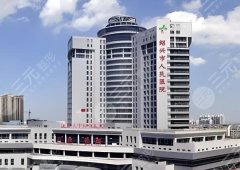 绍兴人民医院整形科有哪些项目？分享核心项目和医院信息附上