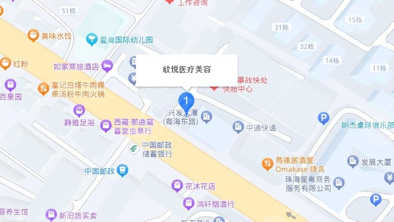 珠海欣悦医疗美容门诊部地址