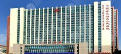 呼和浩特十大整形医院排名,公立私立均有上榜 呼和浩特十大整形医院排名,公立私立均有上榜